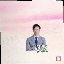 李薇